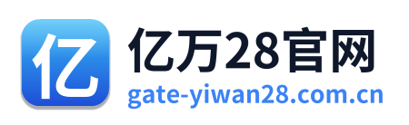 亿万28官网